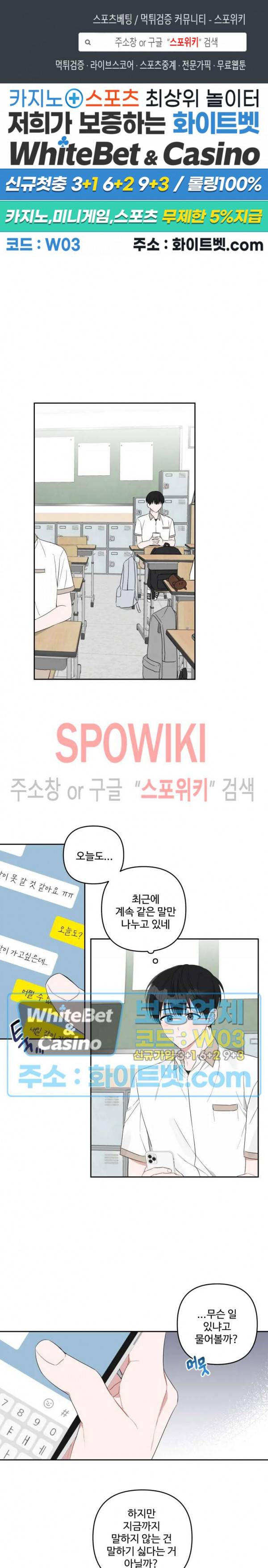 오늘의 운세를 알려주세요! 16화 1