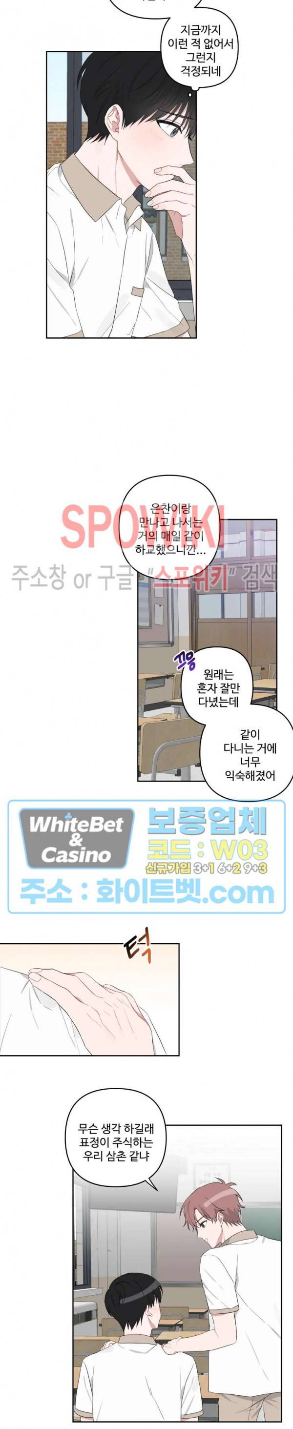 오늘의 운세를 알려주세요! 16화 2