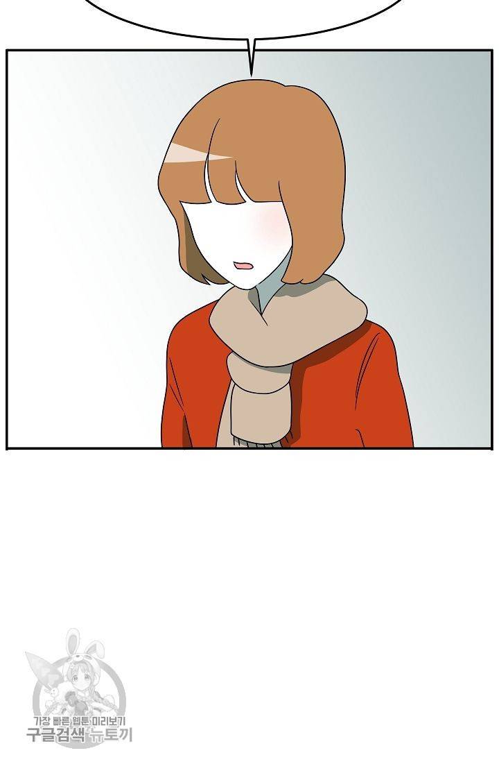어차피 인간은 다 변태야 240화 2