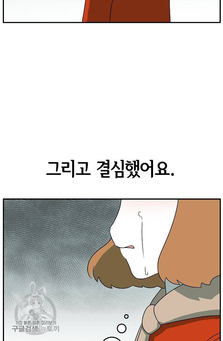어차피 인간은 다 변태야 240화 6