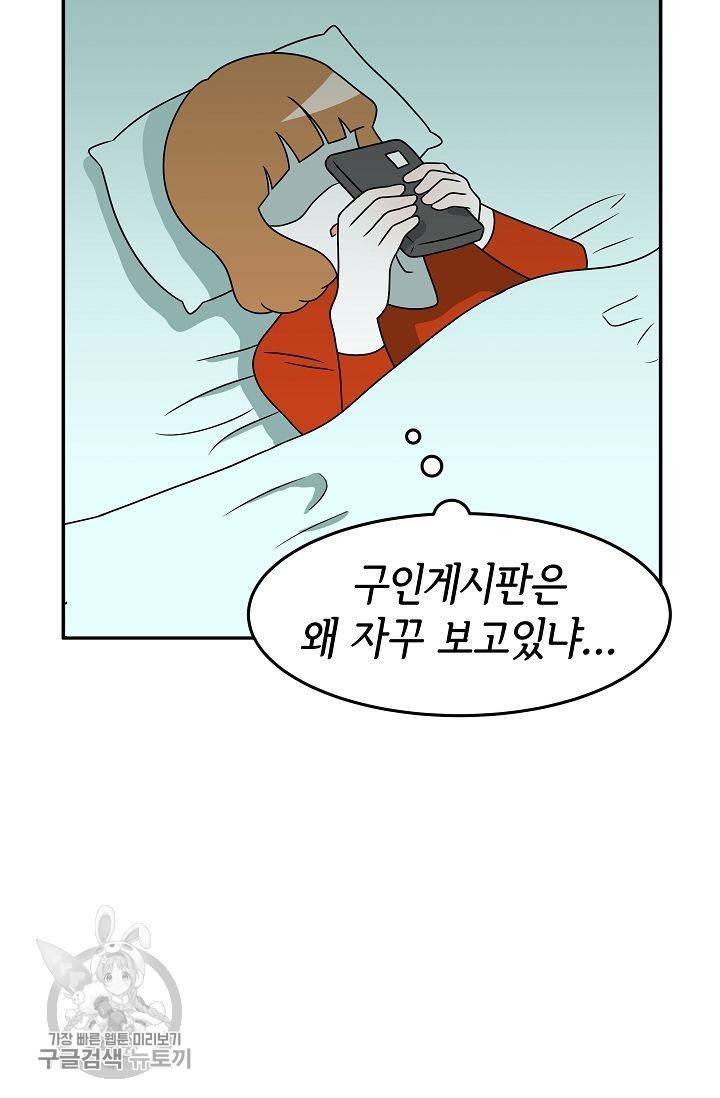 어차피 인간은 다 변태야 240화 9
