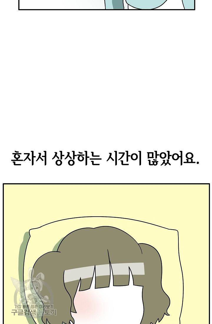어차피 인간은 다 변태야 240화 13