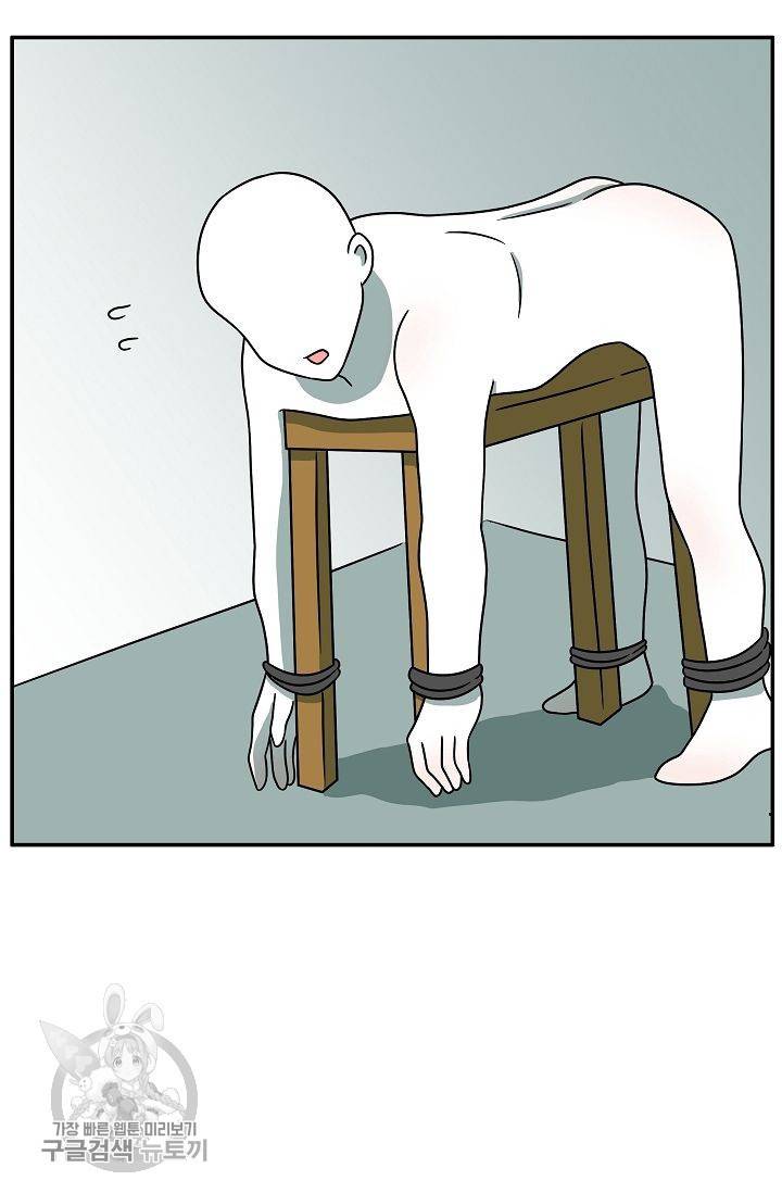 어차피 인간은 다 변태야 240화 15