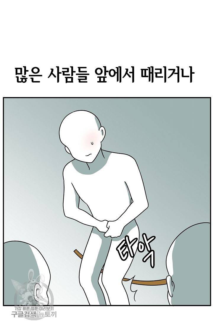 어차피 인간은 다 변태야 240화 16