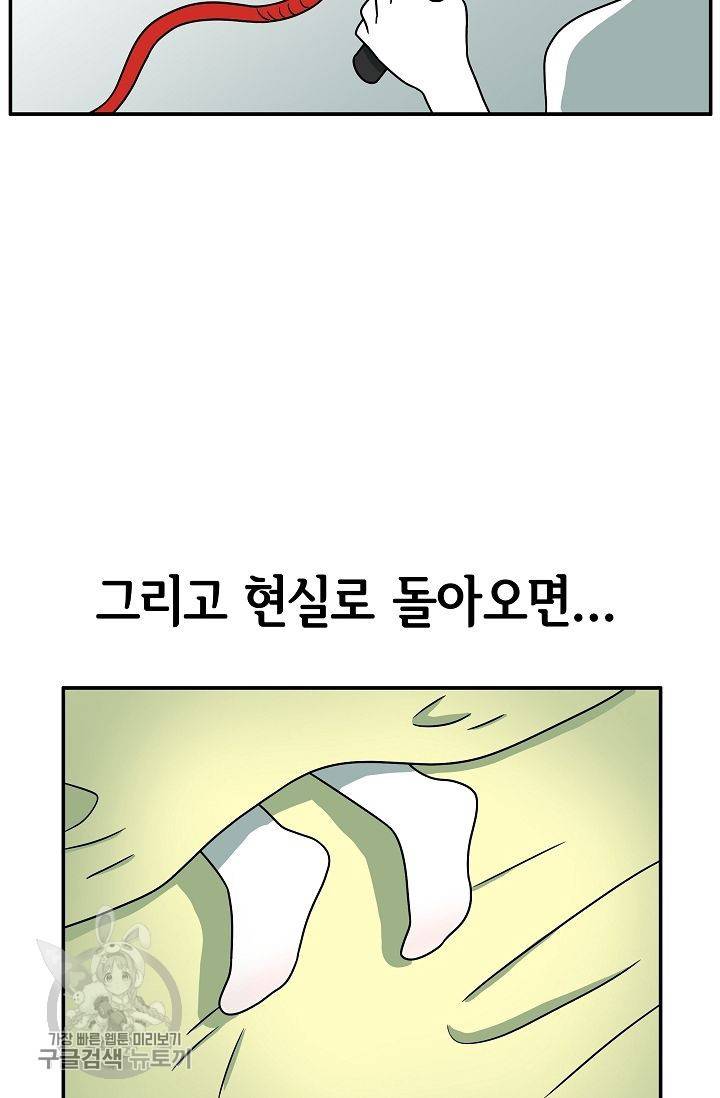어차피 인간은 다 변태야 240화 18