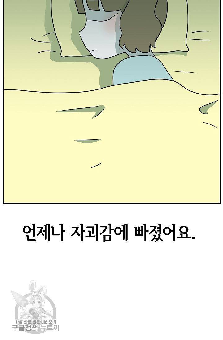 어차피 인간은 다 변태야 240화 20