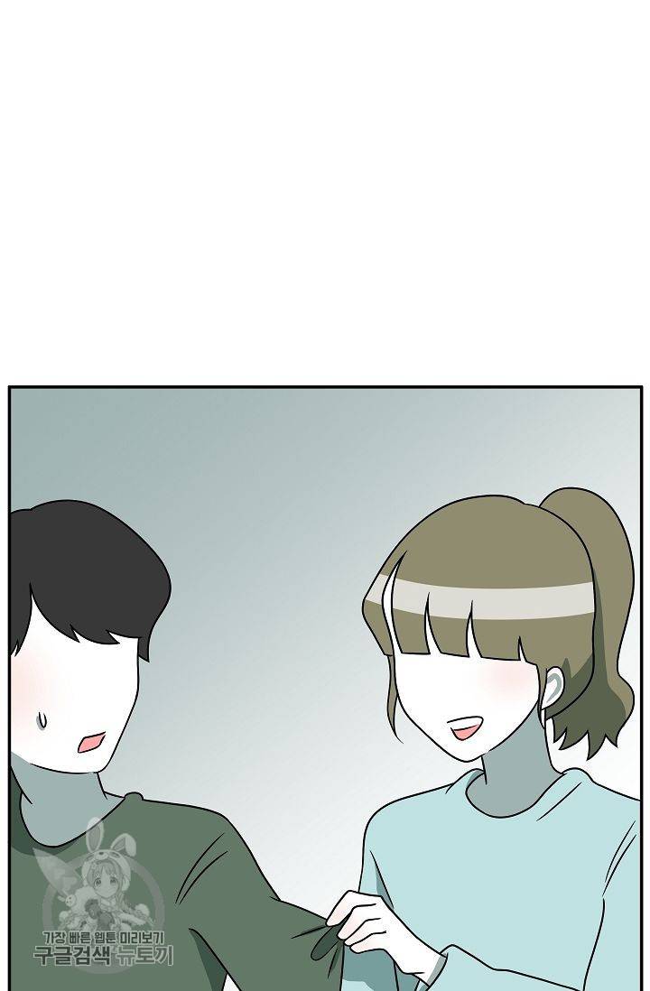 어차피 인간은 다 변태야 240화 22