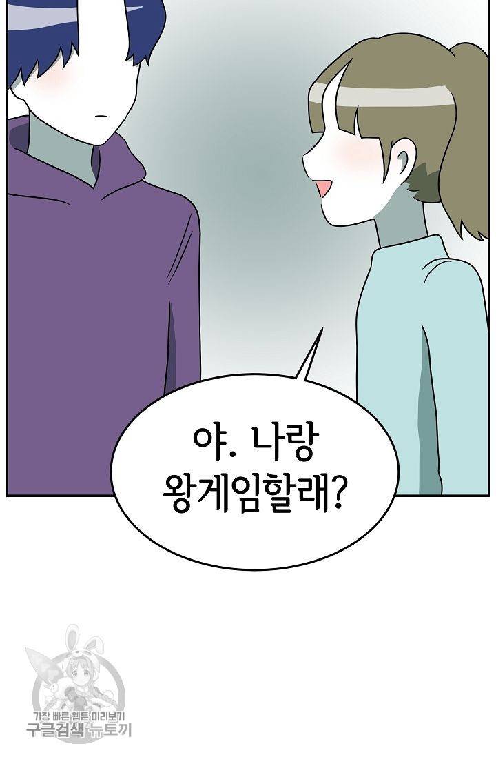 어차피 인간은 다 변태야 240화 25