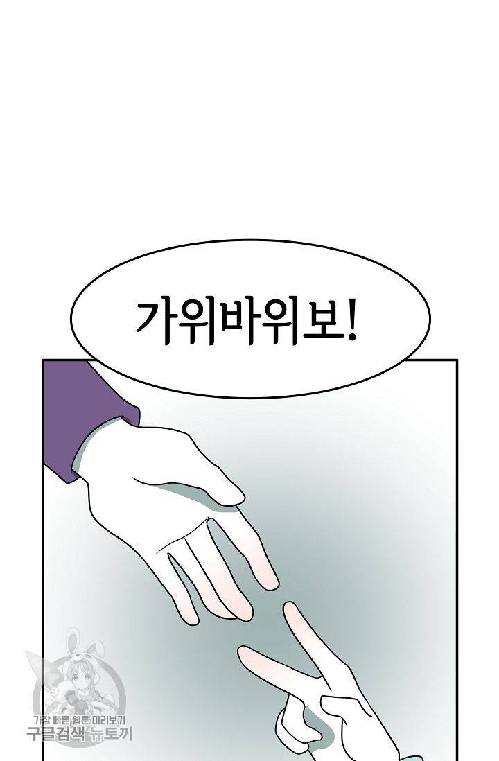 어차피 인간은 다 변태야 240화 27