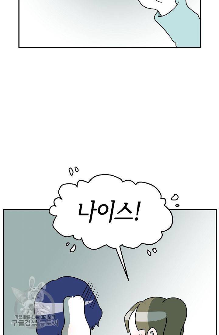 어차피 인간은 다 변태야 240화 28