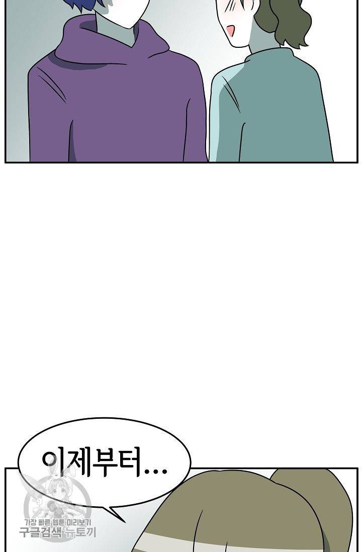 어차피 인간은 다 변태야 240화 29