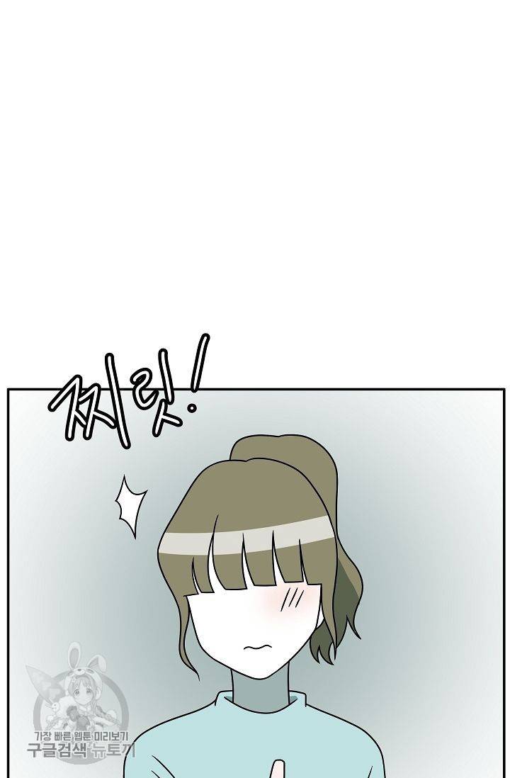 어차피 인간은 다 변태야 240화 32