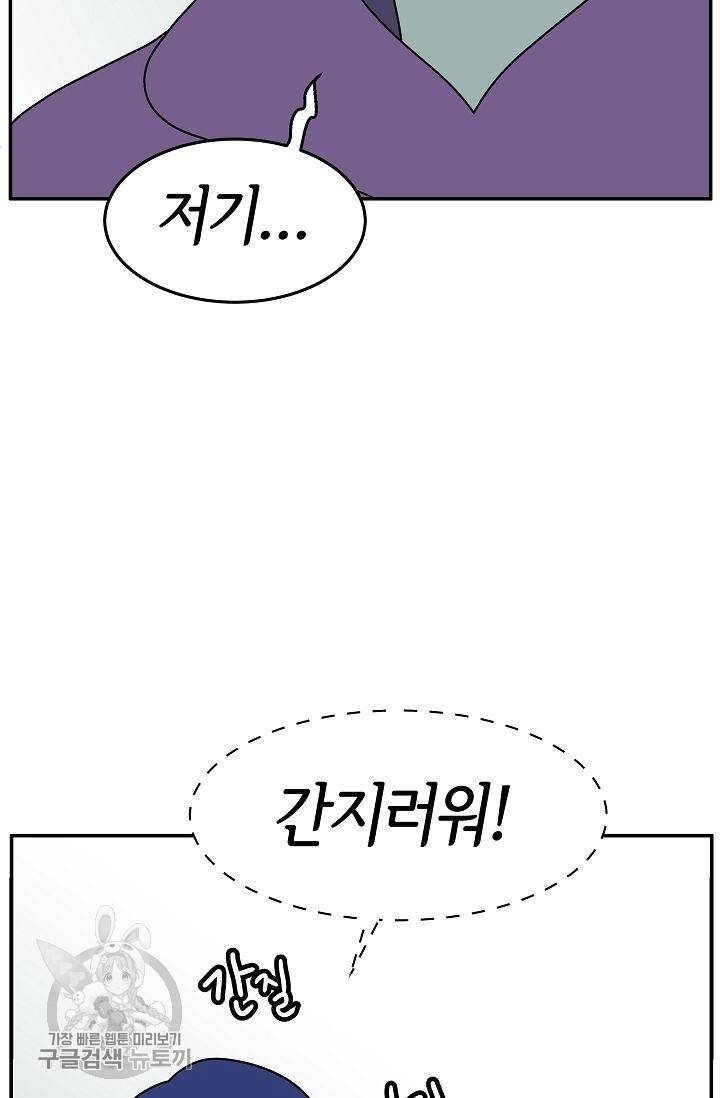 어차피 인간은 다 변태야 240화 35