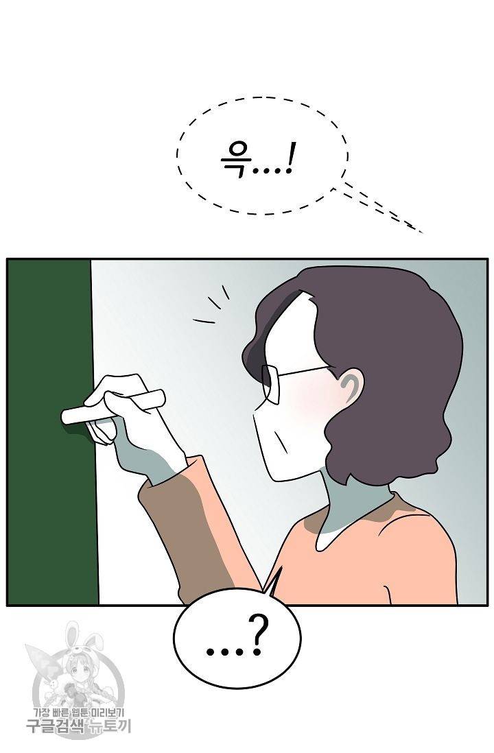 어차피 인간은 다 변태야 240화 37