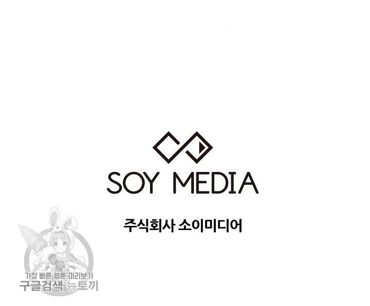 어차피 인간은 다 변태야 240화 40
