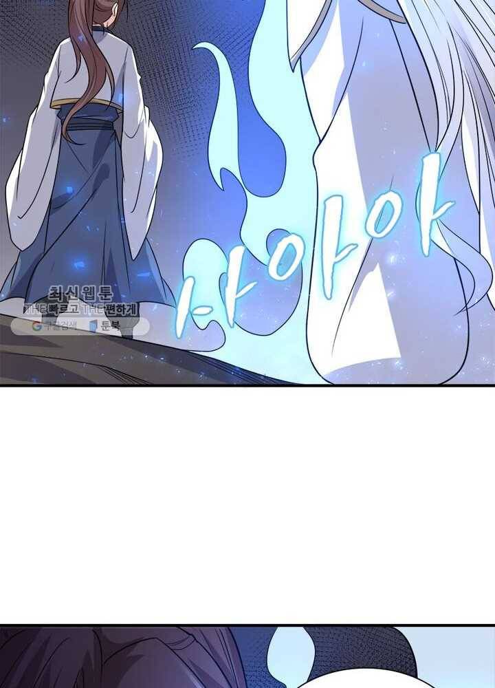 강신전기 14화 3
