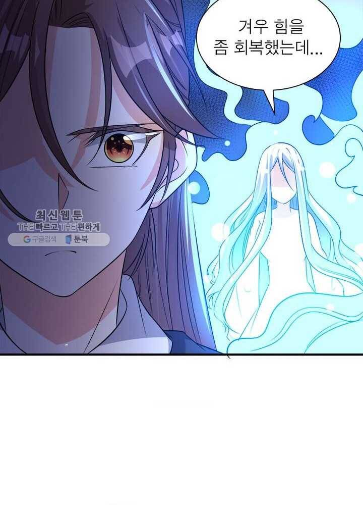 강신전기 14화 4