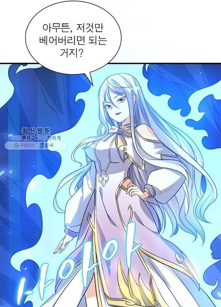 강신전기 14화 5