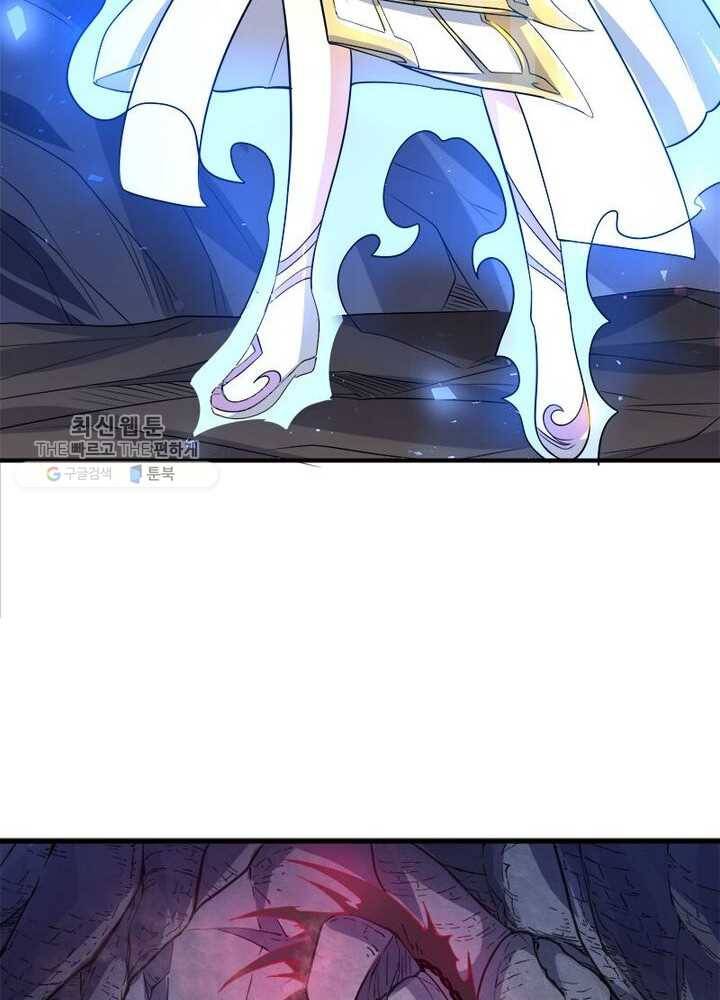 강신전기 14화 6