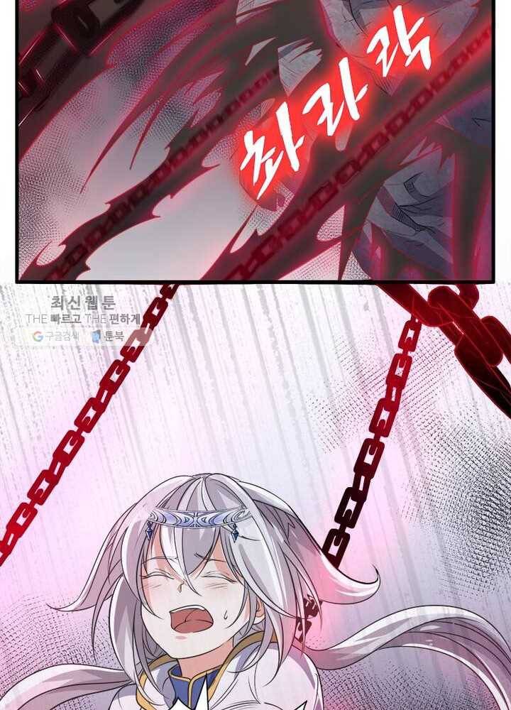 강신전기 14화 8