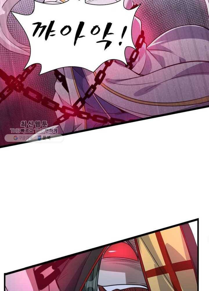 강신전기 14화 9