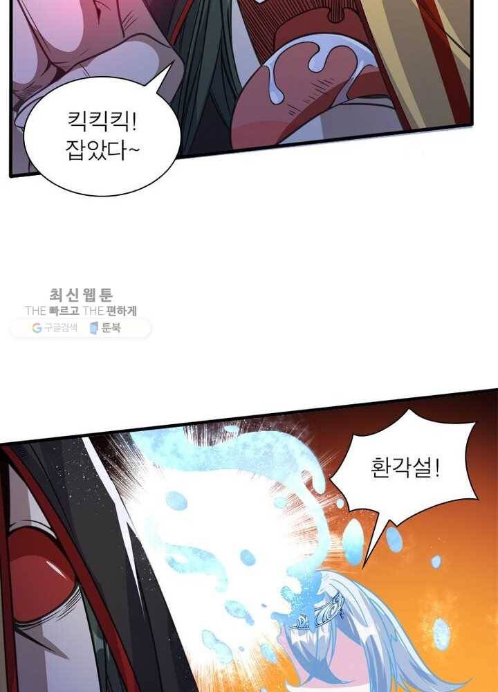 강신전기 14화 10