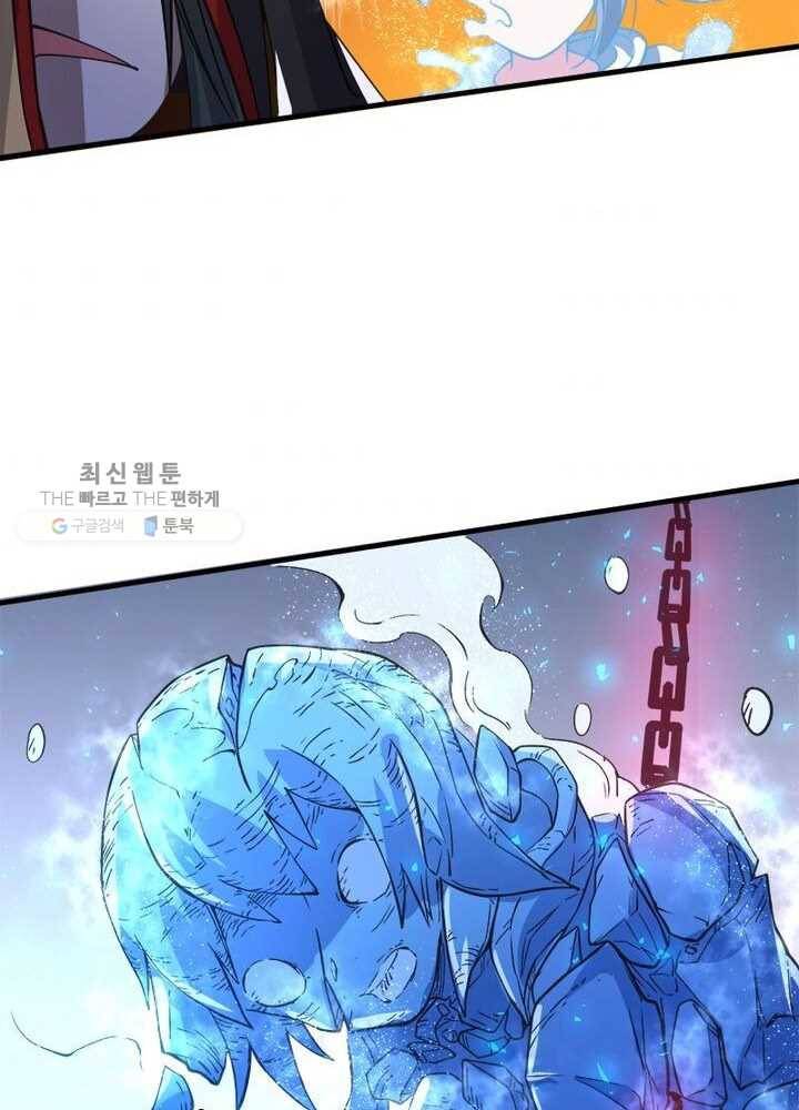 강신전기 14화 11