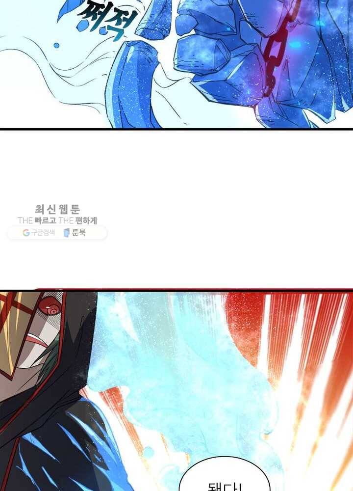 강신전기 14화 12