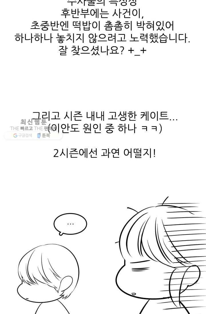 뮈엘라의 수사관 시즌1 후기 3