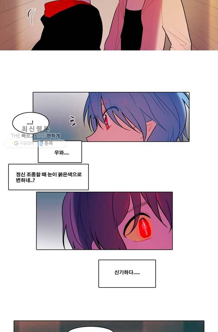 엔드와 세이브 84화 요정들(1) 3