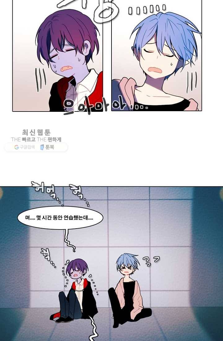 엔드와 세이브 84화 요정들(1) 9