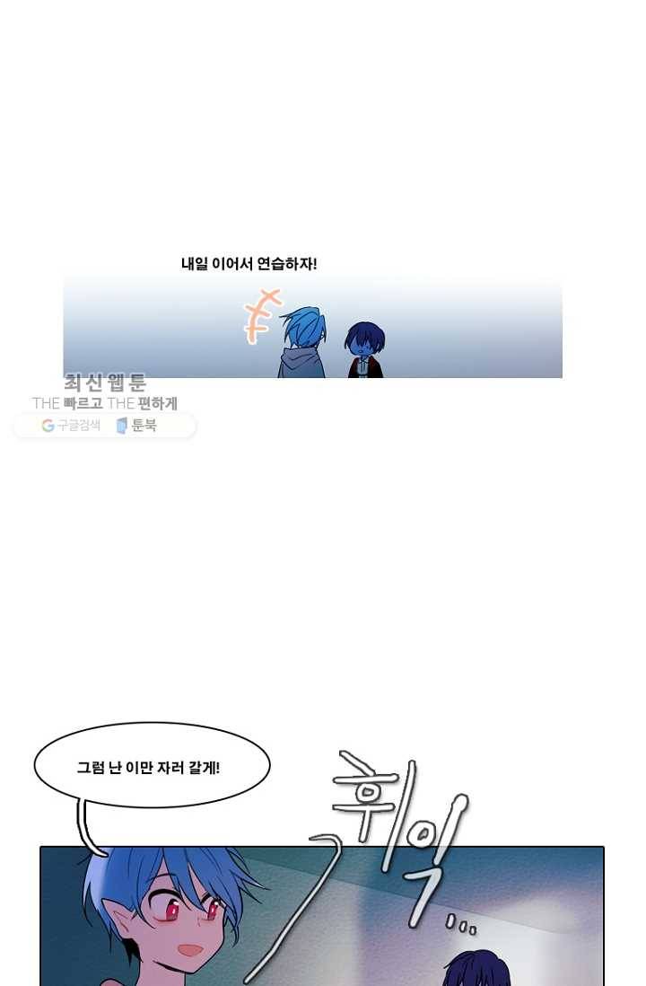 엔드와 세이브 84화 요정들(1) 26