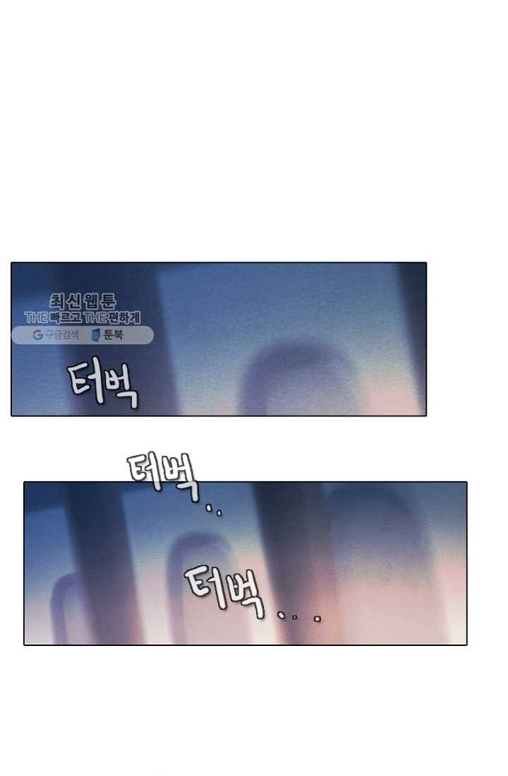 엔드와 세이브 84화 요정들(1) 29