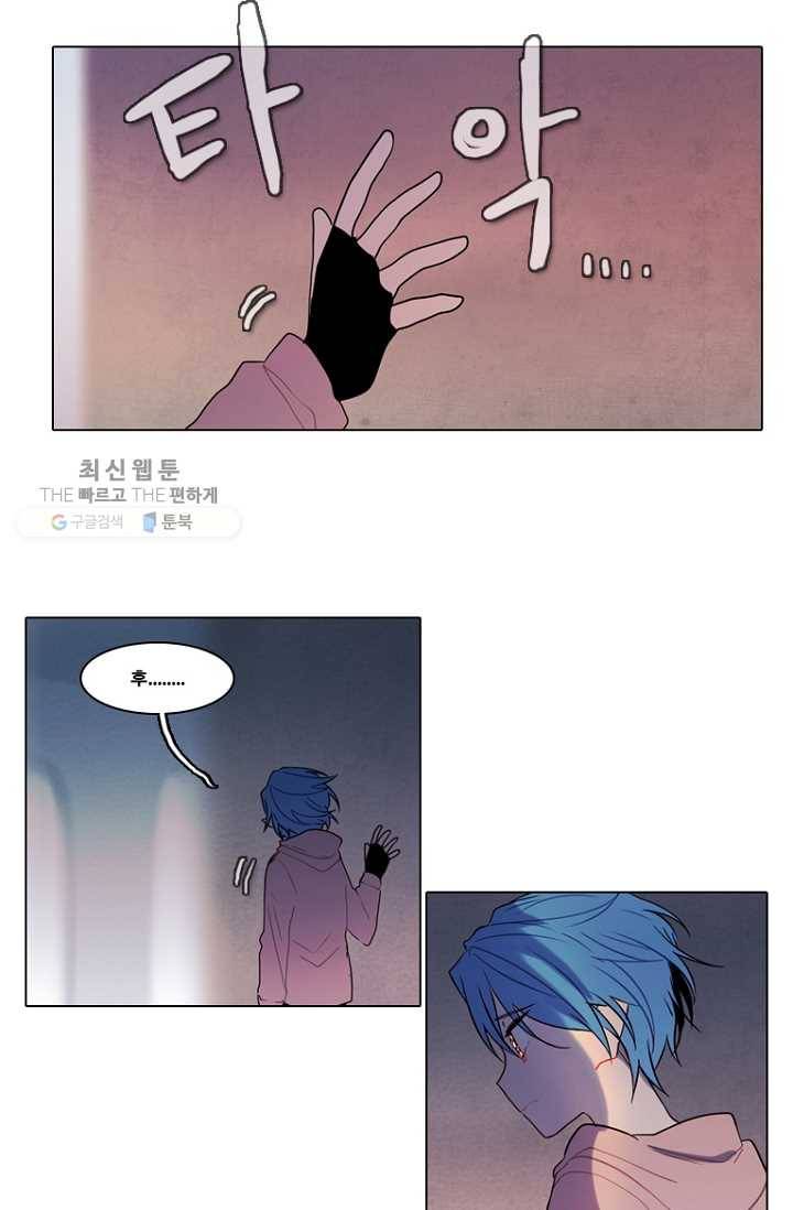 엔드와 세이브 84화 요정들(1) 30