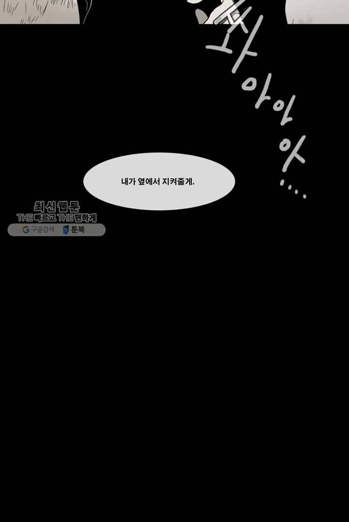 엔드와 세이브 84화 요정들(1) 37