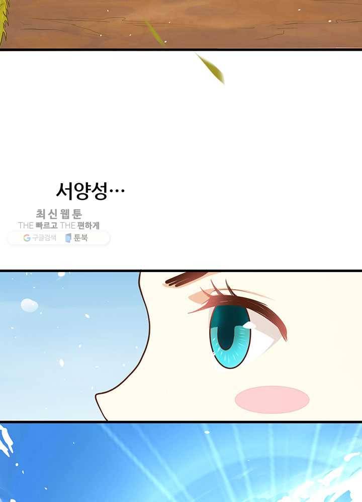 오늘부터 성주 39화 6