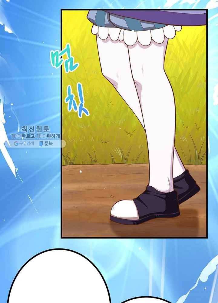 오늘부터 성주 39화 7