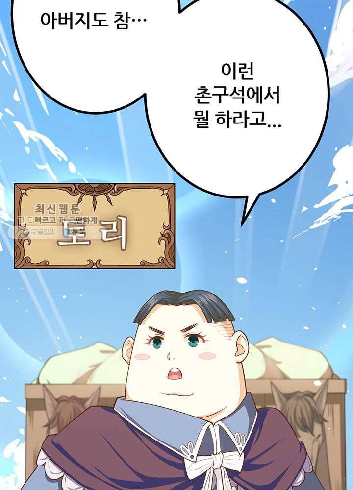 오늘부터 성주 39화 8