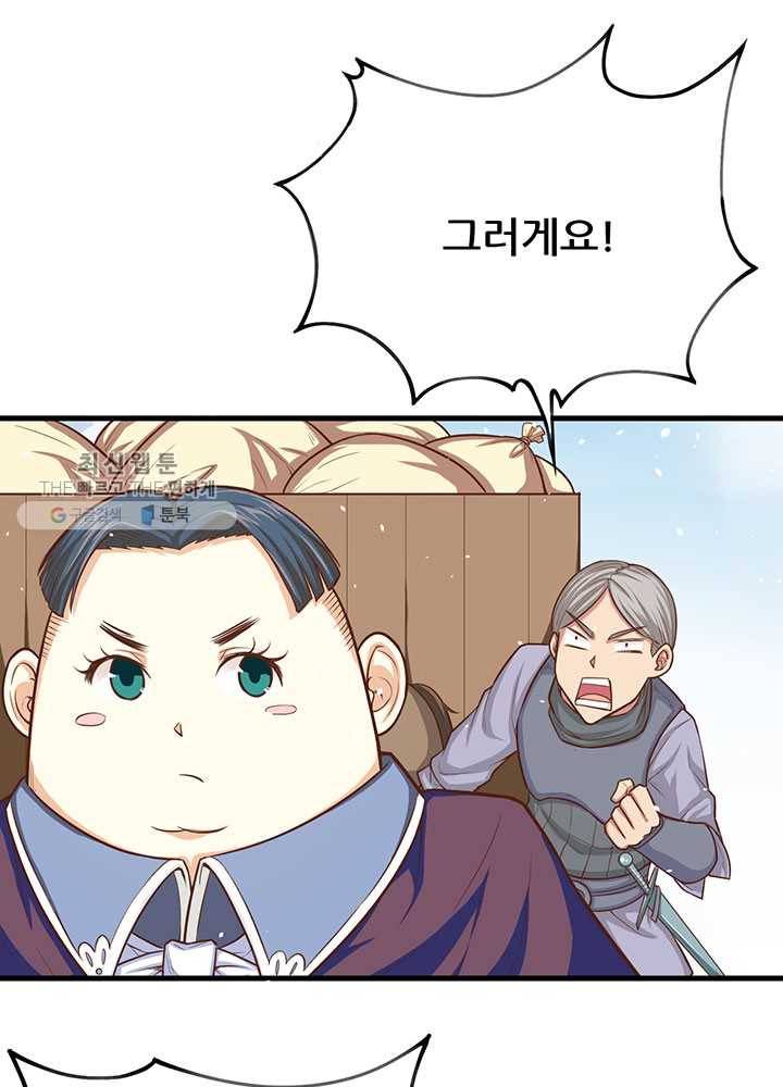 오늘부터 성주 39화 11