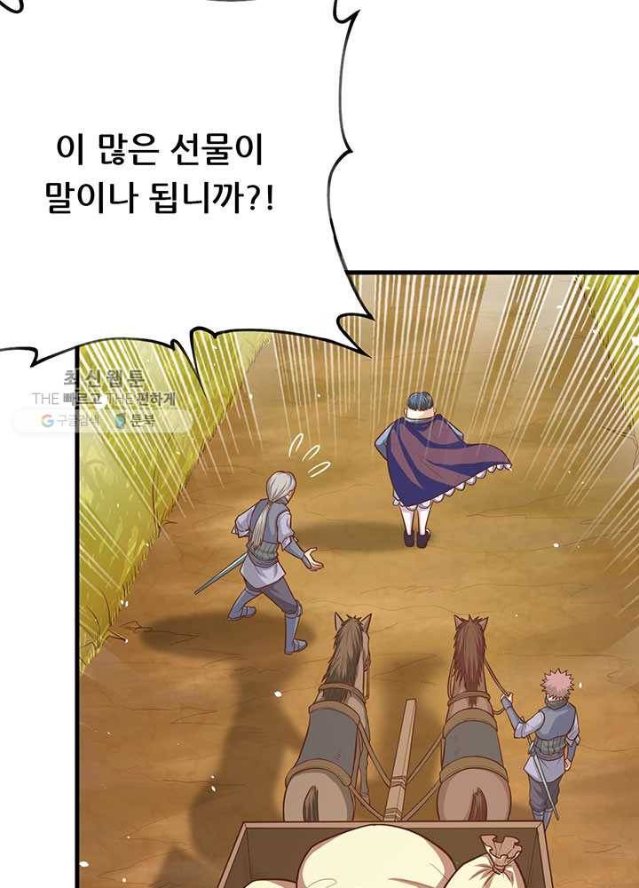 오늘부터 성주 39화 12