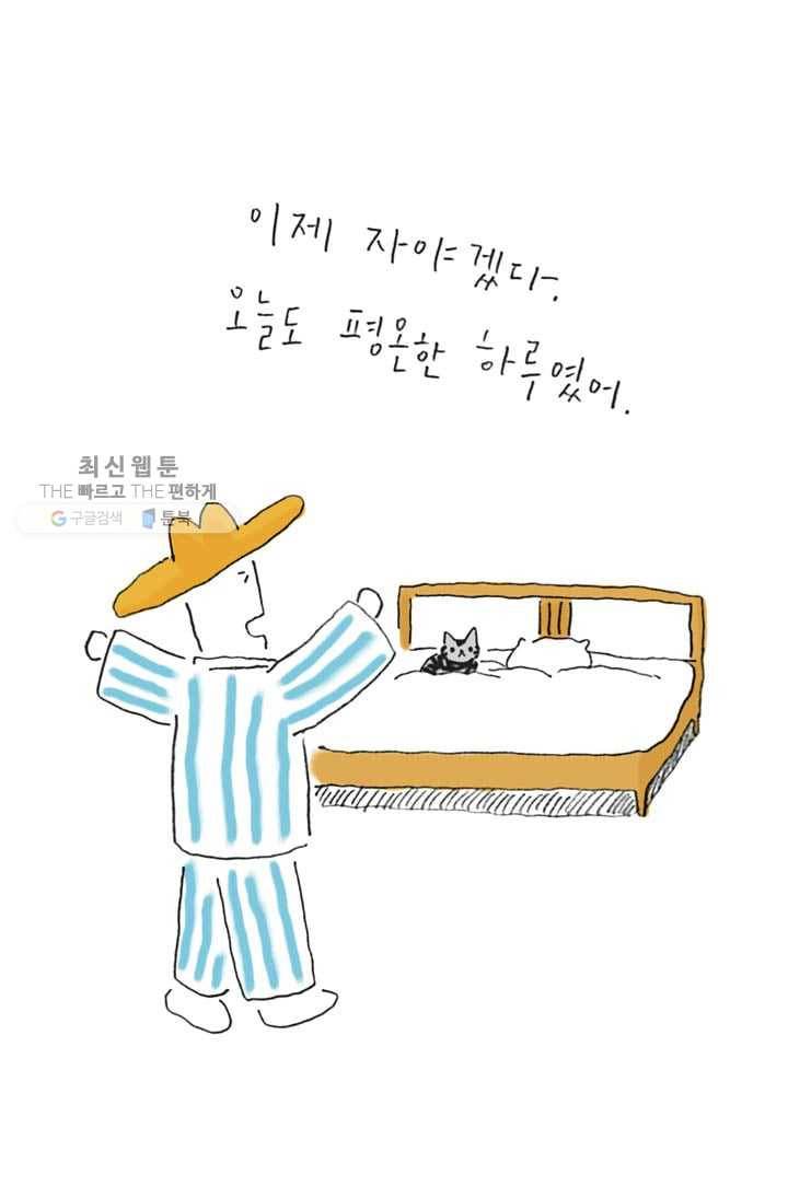 은동은동+옹동스 114화. 은동을 깜빡하다 2