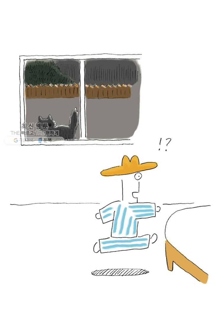 은동은동+옹동스 114화. 은동을 깜빡하다 4