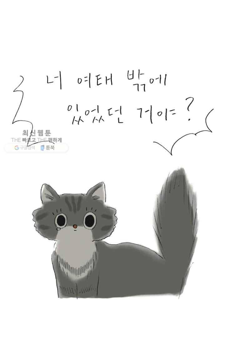 은동은동+옹동스 114화. 은동을 깜빡하다 6