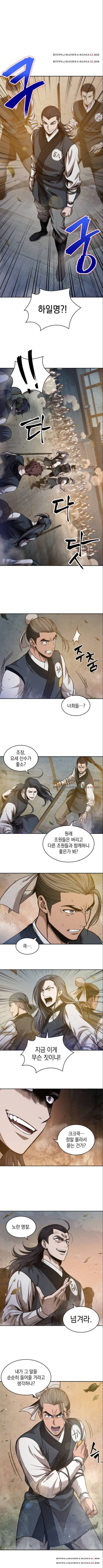 나노마신 48화 1