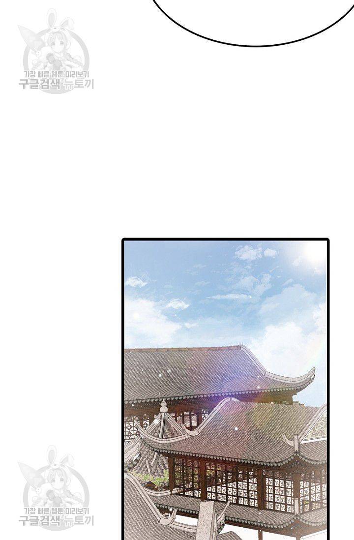 비법은 비밀이에요 33화 14