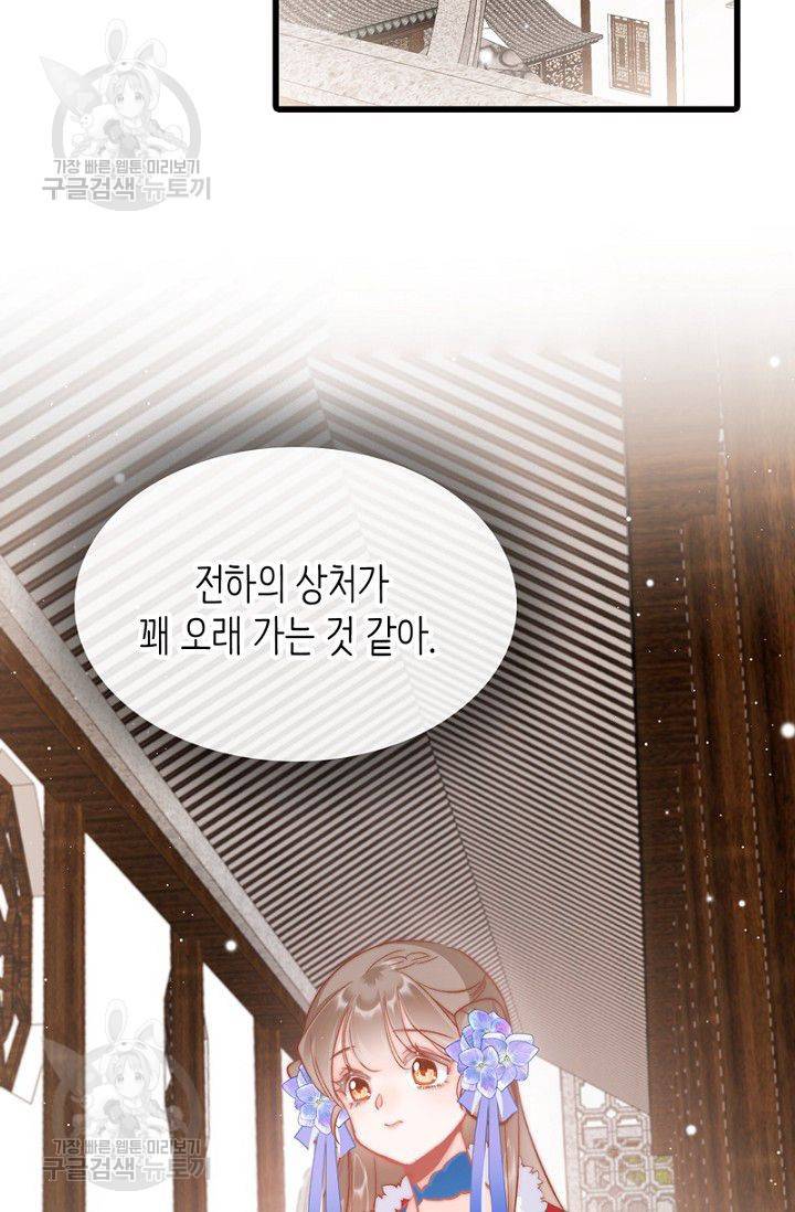 비법은 비밀이에요 33화 15