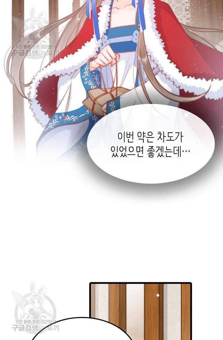 비법은 비밀이에요 33화 16