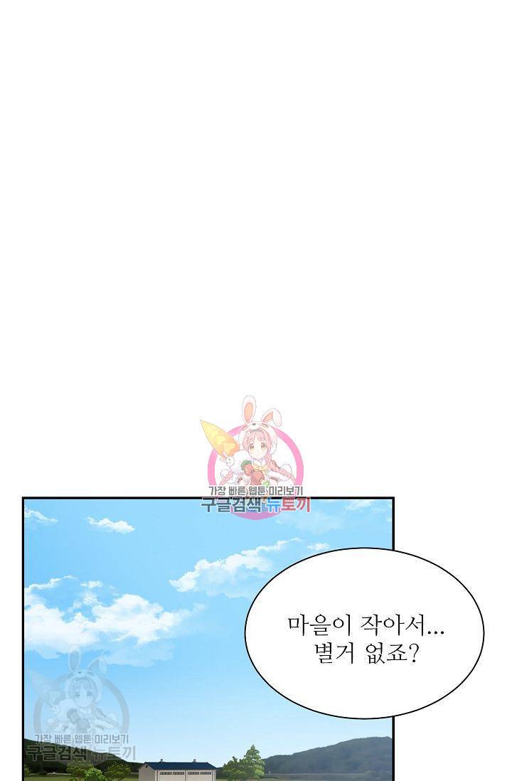 여름 소나타 21화 1