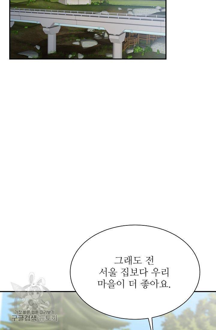 여름 소나타 21화 2