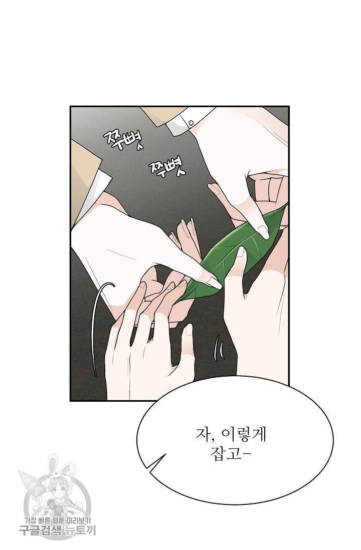여름 소나타 21화 19
